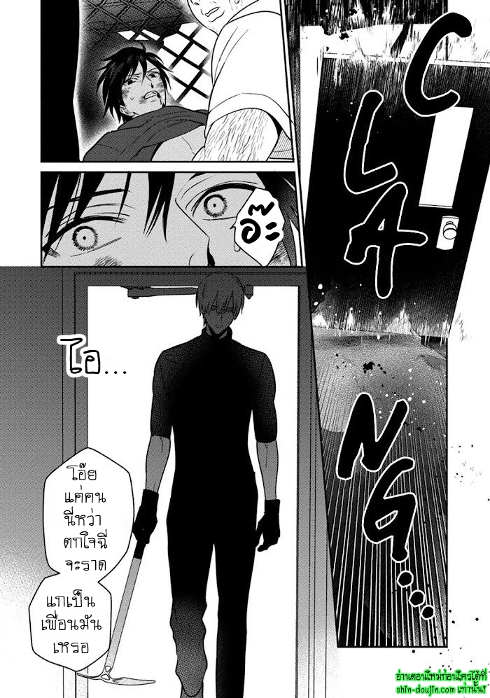 Undead EP 1